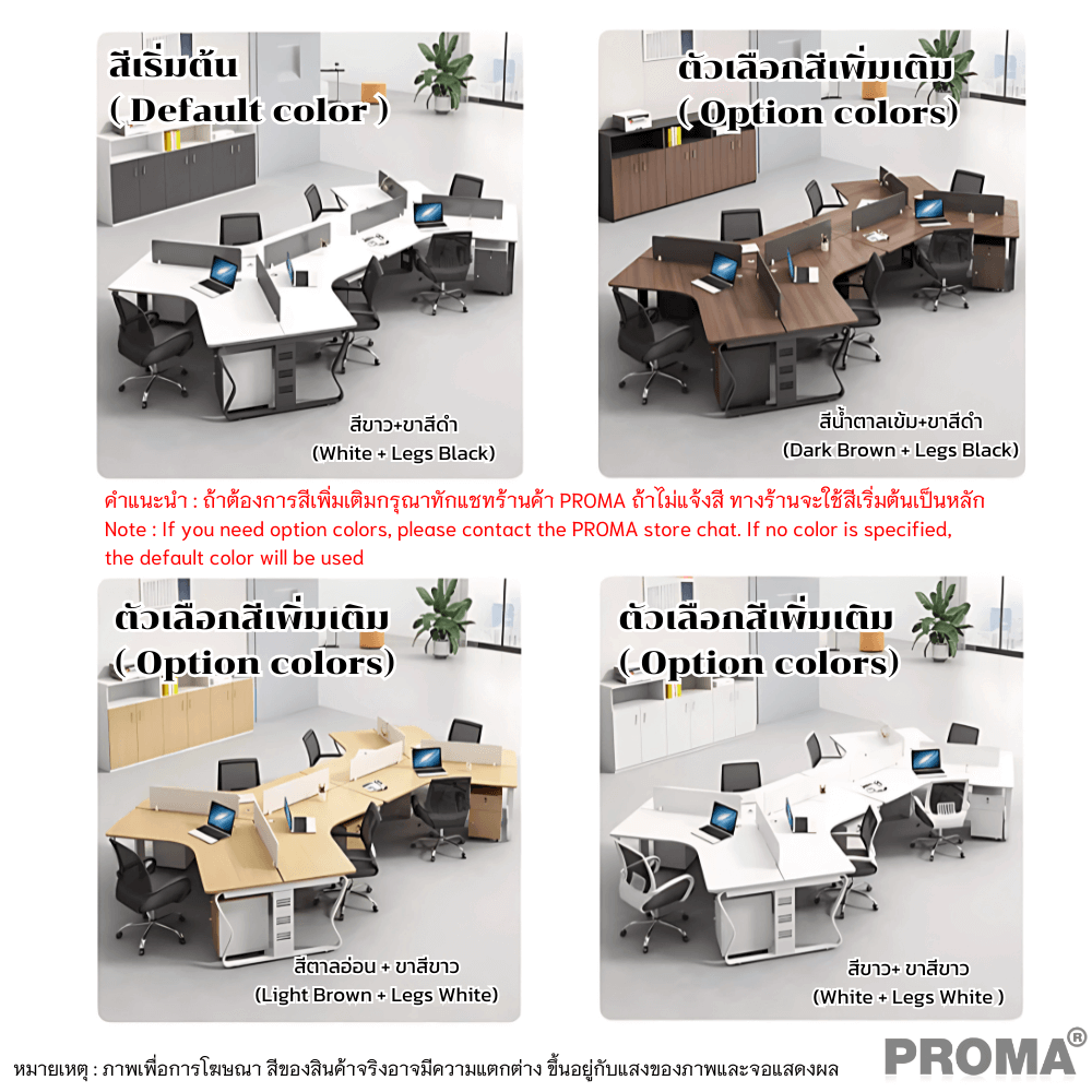 [Pre-order] โต๊ะทำงาน Proma-POD-05 สีขาว/ดำ แบบ 7 ที่นั่ง (มีตู้เอกสาร)_4